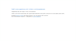 Desktop Screenshot of egzarova.com